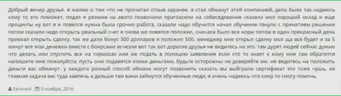 Еще один случай кидалова игроков в Гранд Капитал