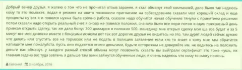 Еще один случай лохотрона валютных трейдеров в Grand Capital ltd