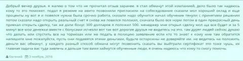 Еще один случай разводняка людей в Гранд Капитал