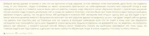 Еще один случай разводняка валютных игроков в Гранд Капитал