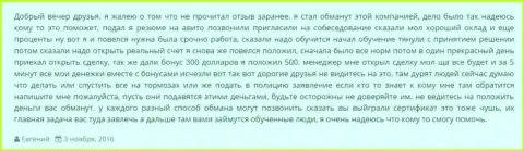 Очередной случай обмана клиентов в Гранд Капитал