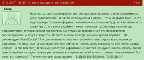 Удивительно, но некоторые хорошие рассуждения о Гранд Капитал пришли с одного интернет-адреса