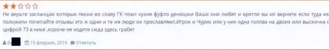 Отзывы о Гранд Капитал распространяет один и тот же автор