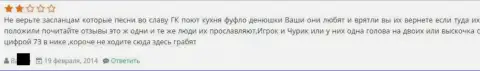 Отзывы о ГрандКапитал регистрирует тот же самый исполнитель