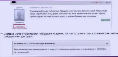 Доказательство, что положительные отзывы о Ру ГрандКапитал Нет купленные стопроцентны