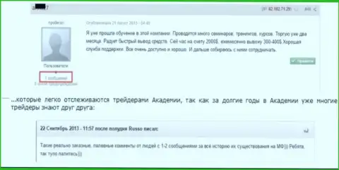 Доказательство что рекомендательные мнения о Гранд Капитал проплачены очевидно