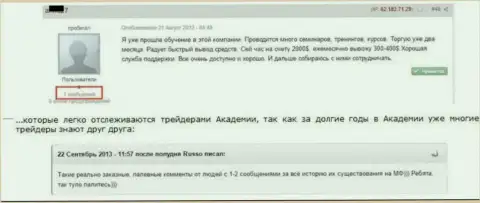 Доказательство того, что хорошие отзывы о Гранд Капитал проплачены налицо