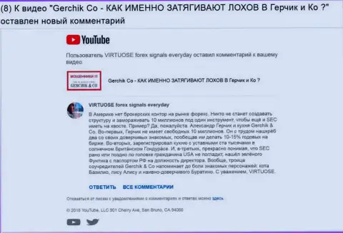 Очередной подробный отзыв об мошенниках Gerchik and Co - это обычные ворюги из Британского Гондураса