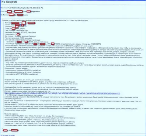 Капитал Левел обманули еще одного форекс игрока на сумму в размере 25 тысяч долларов - МАХИНАТОРЫ !!!