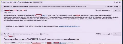 KHO TECH LTD вынудили клиентку взять кредит 240 000 руб., в последствии забрали все до копейки