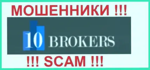 10 Брокерс - это КИДАЛЫ !!! SCAM !!!