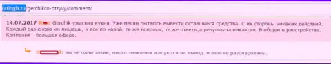 Герчик и Ко это МОШЕННИКИ !!! Уже как месяц не выводят форекс игроку вложенные деньги