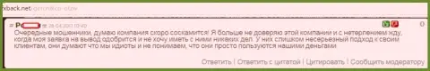 ГерчикКо Ком очередные ворюги - это отзыв игрока