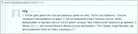 Создатель этого честного отзыва не советует связываться с Форекс дилинговым центром Fin Max