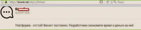 Функционирование торгового терминала в FinMaxbo Сom отвратительная - отзыв биржевого игрока этого форекс ДЦ