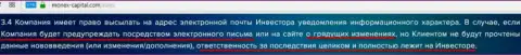 Без дополнительных комиссий деньги мошенники из Финам Ру не выводят