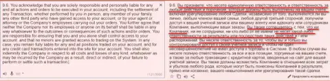 Валютный игрок говорит, что его знакомый в Финам Лтд проиграл несколько миллионов долларов США