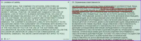 Глюк работы серверного оборудования и изменение некоторых пунктов регламента в одностороннем порядке - это и есть выгодные условия торгов от Финам