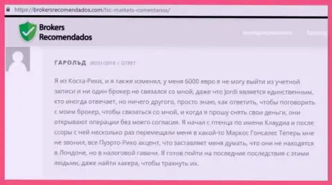 Принудительное закрытие forex сделок в убыток - так облапошивают клиентов в Финам