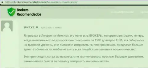 Кинули на 58 тыс. рублей на комиссиях от Finam Ru