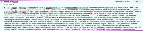 Развернуто описанная модель надувательства от брокерской компании ХКМ Капитал Маркетс Лтд