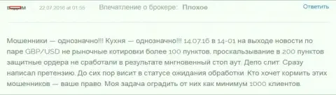 Alpari Com однозначно АФЕРИСТЫ !!! отзыв валютного трейдера данного форекс брокера