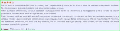 В Alpari Com биржевых игроков лохотронят моментально, доказать факт мошенничества трудно, потому что изворачиваются мастерски