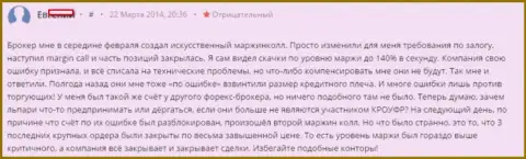 В Альпари подтверждают, что слив вложенных средств происходит из-за их действий, но выплачивать убытки не собираются - МОШЕННИКИ !!!