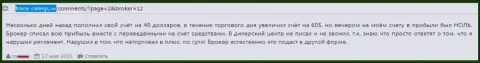 Сотню долларов и те обманщики из ДукасКопи Ком не возвращают назад человеку