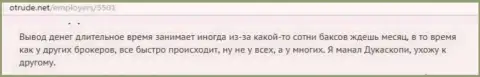 В Dukas Сopy возвращение средств приходится ждать дольше, чем хотелось бы, достоверный отзыв трейдера этого форекс брокера