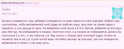 DukasСopy кухня форекс чистейшей воды, отзыв валютного игрока данного дилингового центра