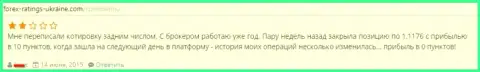 Дукас Копи исправляет валютные котировки спустя некоторое время - это ЛОХОТРОНЩИКИ !!!