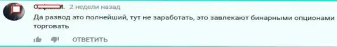 Дукаскопи разводняк полнейший, оценка автора данного реального отзыва