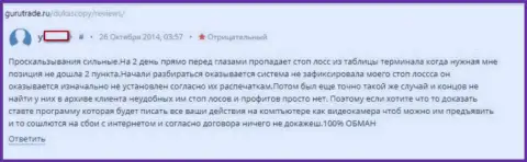 Дукас Копи обувают людей, однако подтвердить их причастность крайне тяжело