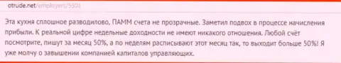 Дукас Копи сплошное кидалово, как заявляет автор этого высказывания