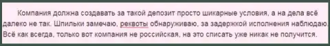 Дукас Копи, в ходе торговых операций с ним, организовывает постоянно препятствия