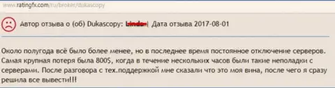 По причине сбоя в работе web-сервера, клиентка ДукасКопи Банк СА потеряла восемьсот долларов