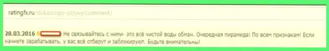 Едва валютный трейдер начинает прибыльно торговать, его сразу же обирают