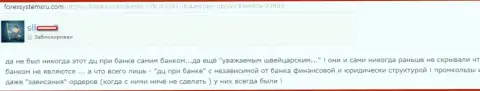 От признанного банка из Швейцарии в Дукас Копи только лишь вывеска