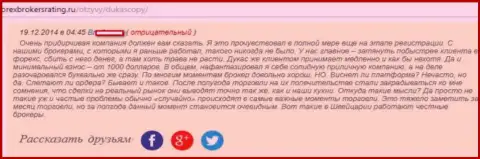 Отзыв трейдера Форекс брокерской компании Dukascopy, в котором он говорит, что расстроен общим их партнерством