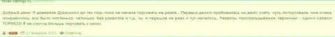 Перечень проблем, которые сулят мошенники Дукас копи своим же форекс игрокам вместо выгодных условий трейдинга