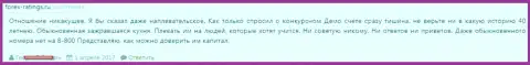 Служба технической поддержки в Дукас Копи плохая