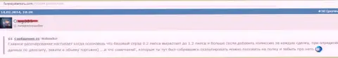 Спреды в Дукас Копи расширяются в ходе трейдинга - это АФЕРИСТЫ !!!