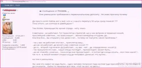 Торговый робот в Форекс дилинговой конторе Дукаскопи Банк - это еще одна ловушка указанных мошенников