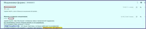 Еще одна претензия в адрес мошенников КБ Капитал