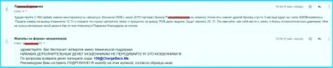 КБ Капитал обворовали форекс трейдера на 500 долларов США - МОШЕННИКИ !!!