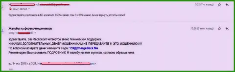 Мошенники из КБ Капиталс не выводят гражданину 850 долларов