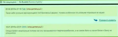 НПБФХ использует бренд российского банка АО 