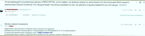 Из PBNCapital деньги перечислить обратно не представляется возможным, отзыв трейдера данного ФОРЕКС дилера