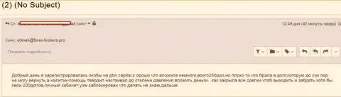 Еще один развод в Капитал Тек Лтд на денежную сумму в двести пятьдесят американских долларов